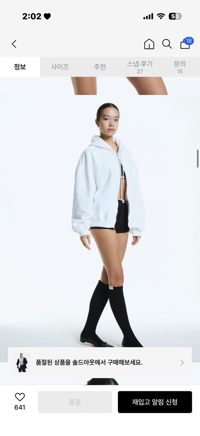 글로니G BOXY ZIP UP (IVORY)L사이즈 상품이미지2