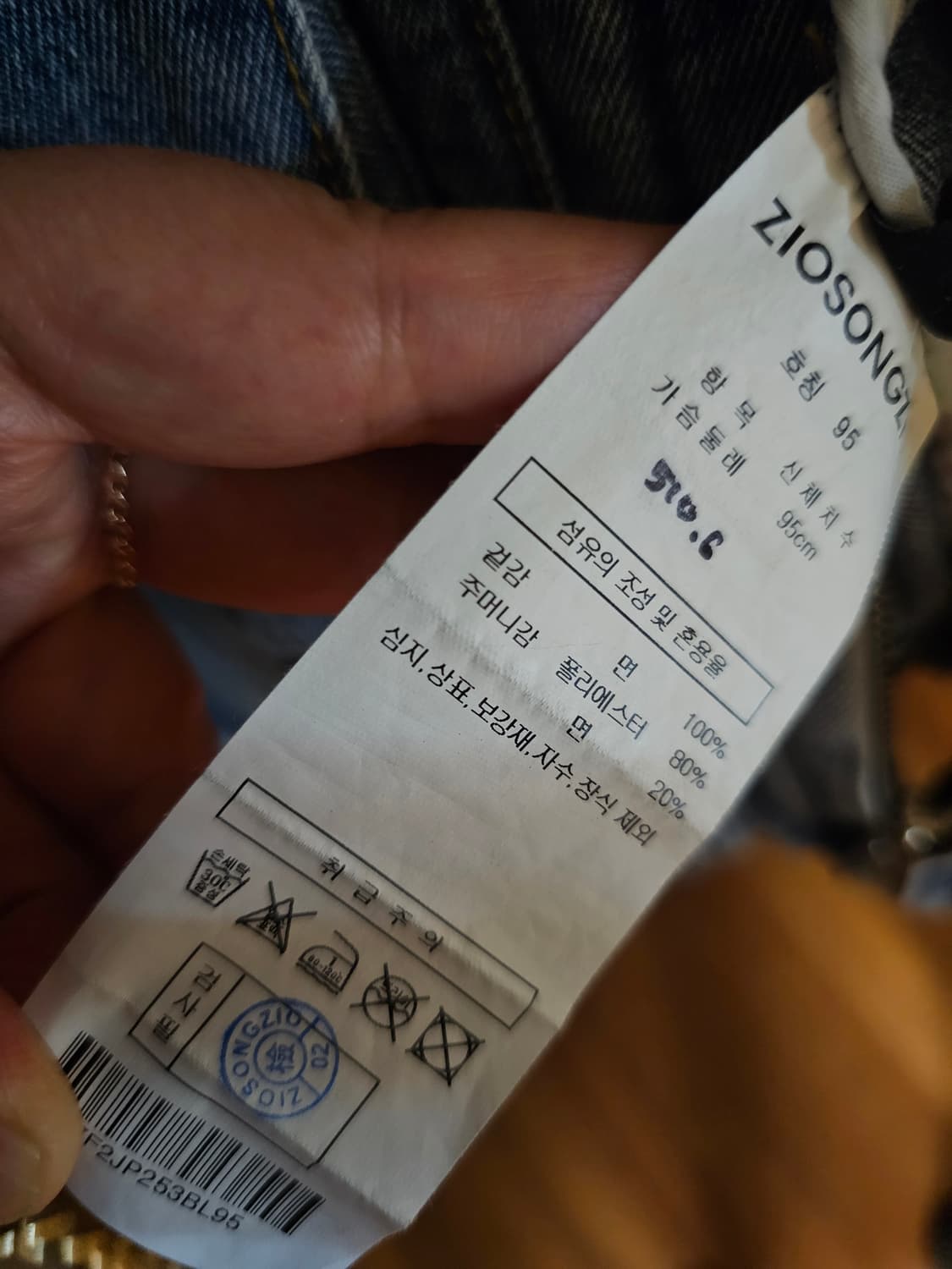 송지오옴므 청자켓 상품이미지8