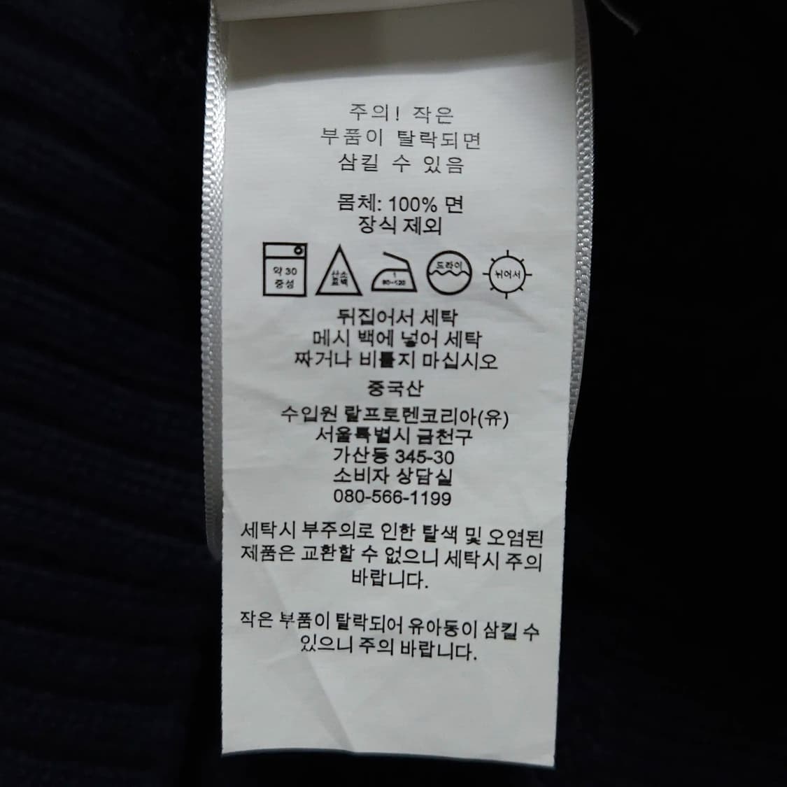 110)POLO 폴로 케이블 꽈배기 니트 네이비 상품이미지5