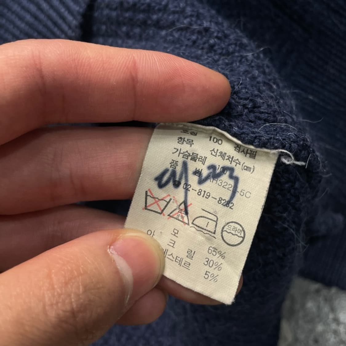 100 라코스테 서광 니트 상품이미지4