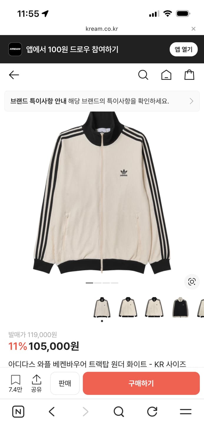 (최저가) 아디다스 와플져지 아이보리 S 상품이미지1