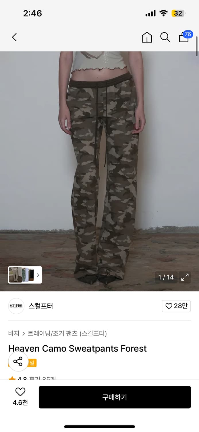 스컬프터 카모 트레이닝 바지m사이즈 상품이미지1