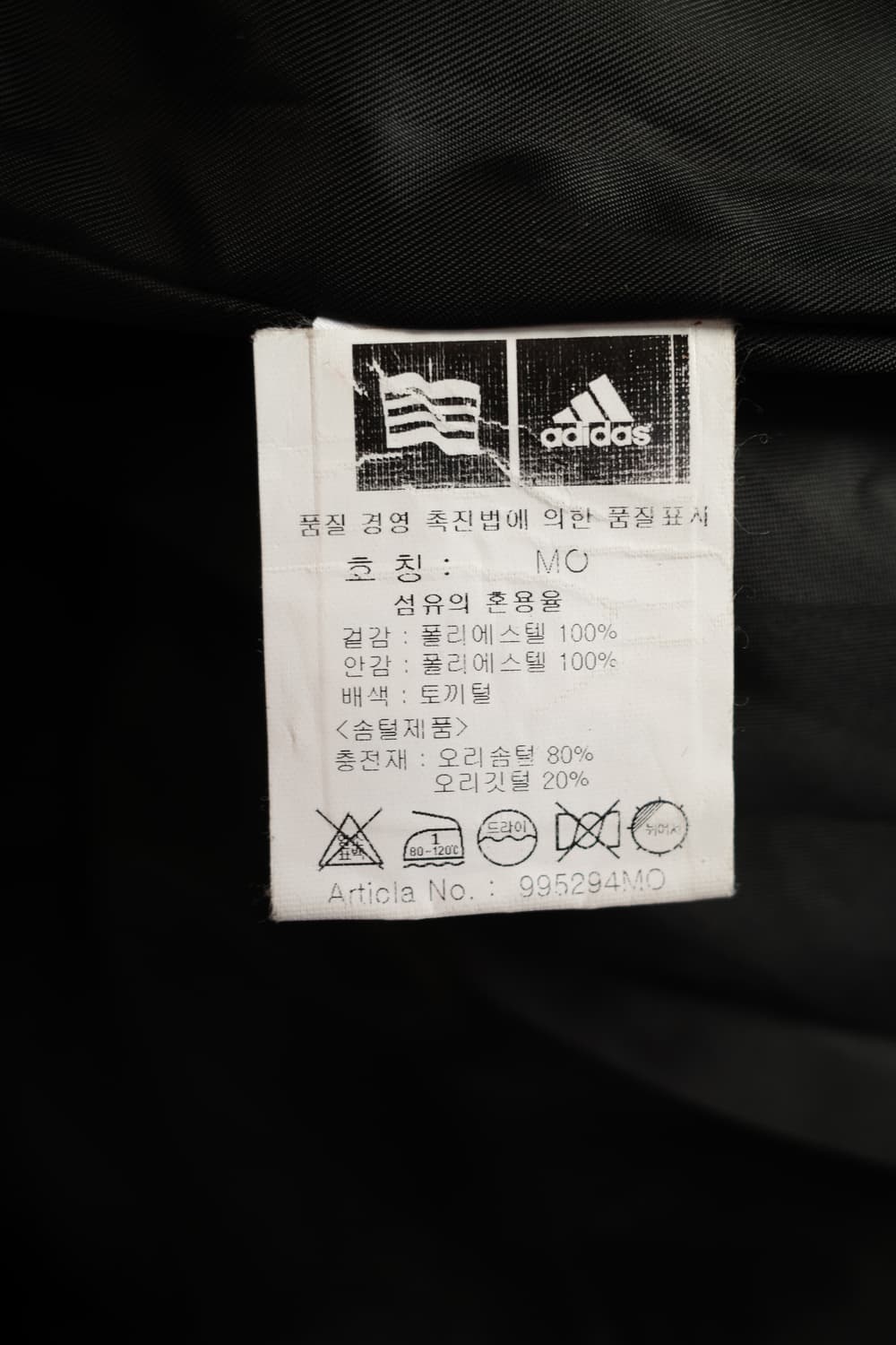 Adidas 모터사이클 덕 다운 패딩   상품이미지8