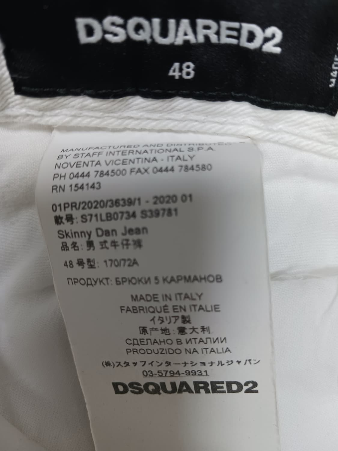 [32] 정품 디스퀘어드2 스키니 단 화이트진 청바지 상품이미지10