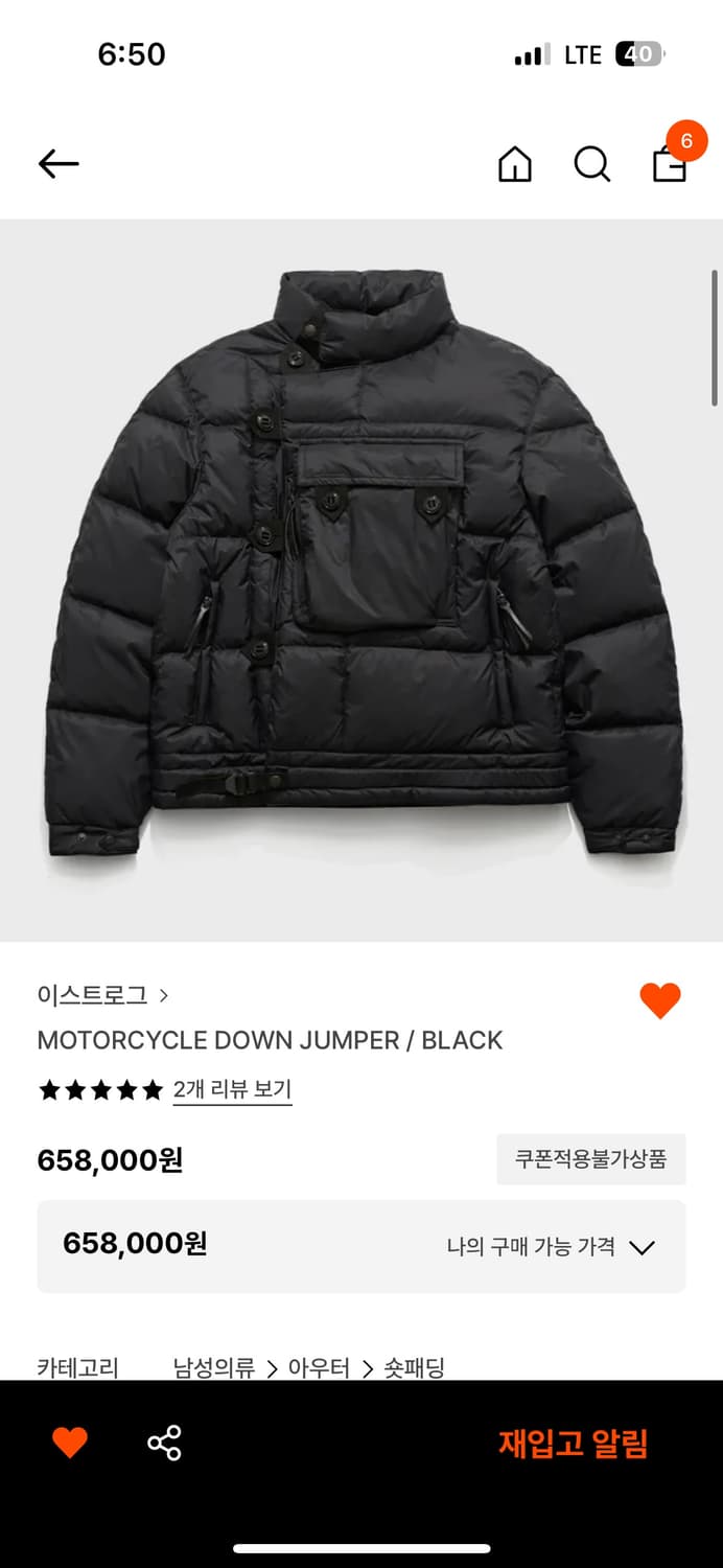 이스트로그 모터사이클 패딩 사이즈 교환 상품이미지1