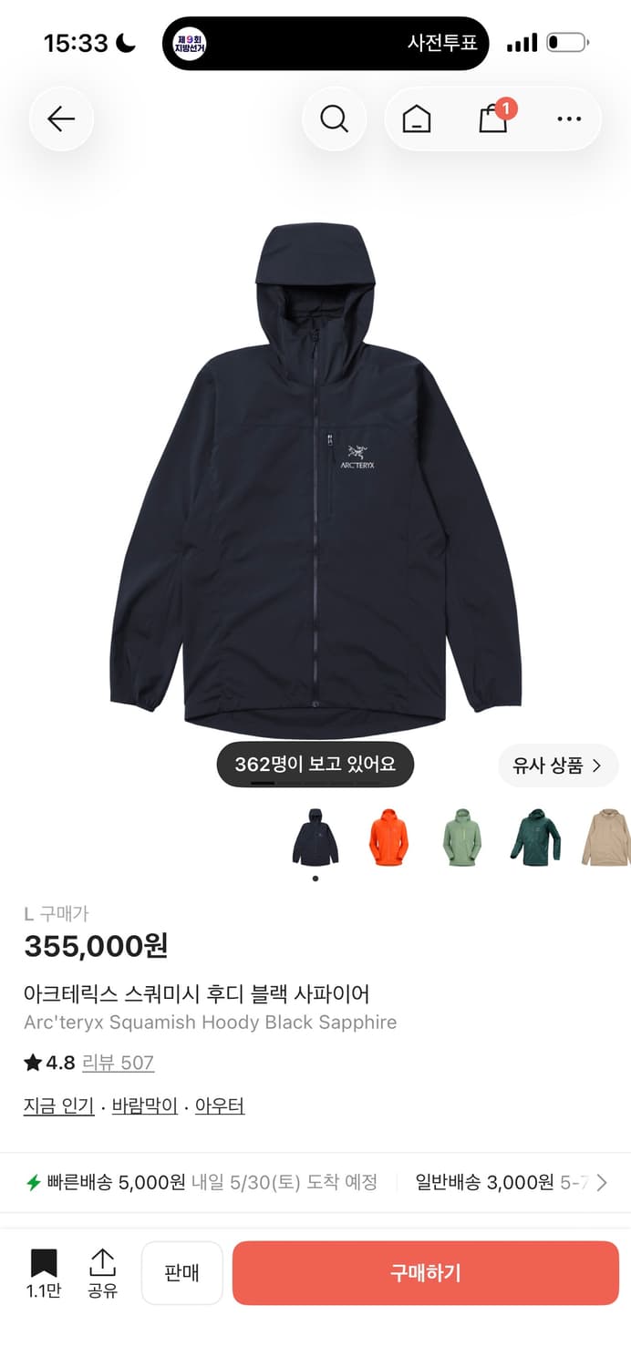 아크테릭스 스쿼미시 후디 블랙 사파이어 상품이미지1