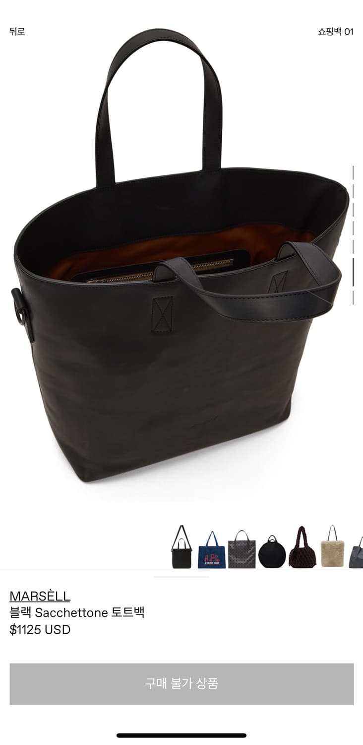 [OS] 마르셀 Sacchettone 사체톤 토트백 상품이미지6