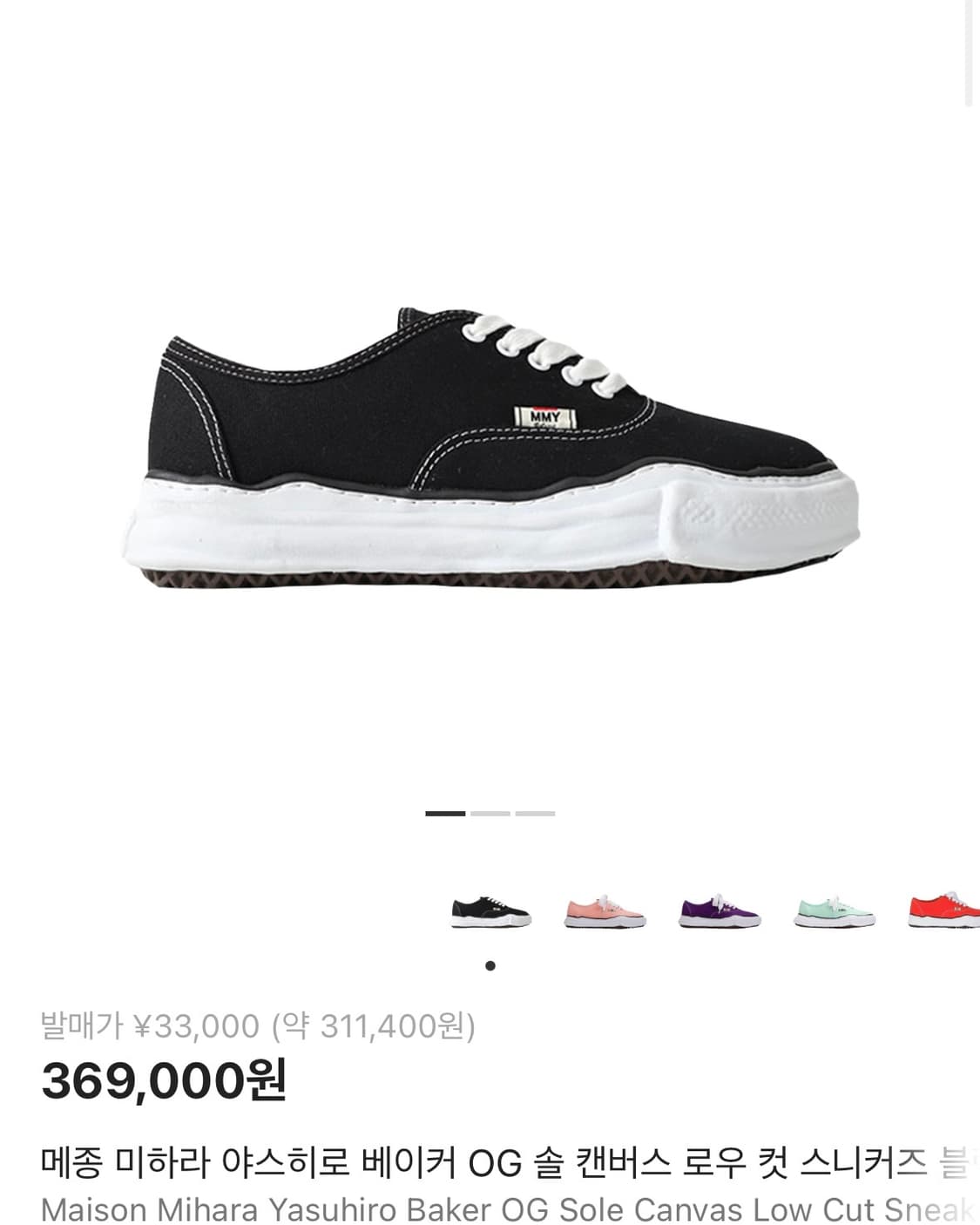 [41]미하라 야스히로 베이커 OG 솔 캔버스 블랙 상품이미지1