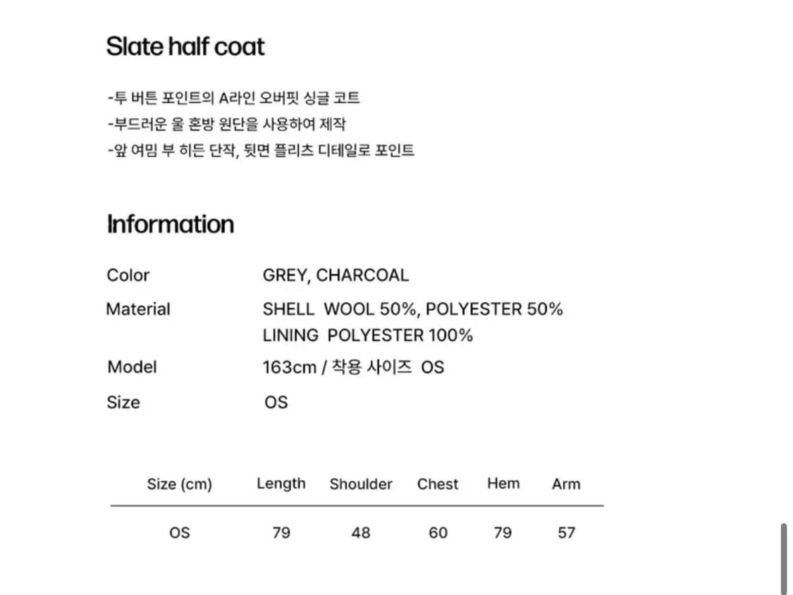 미세키서울 하프 코트 그레이 Slate half coat GREY 상품이미지4