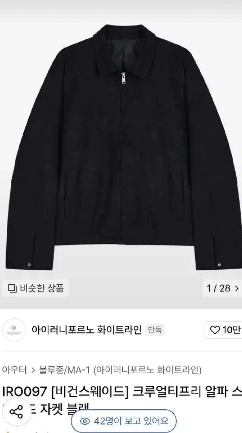 아이러니포르노 스웨이드 자켓 상품이미지1