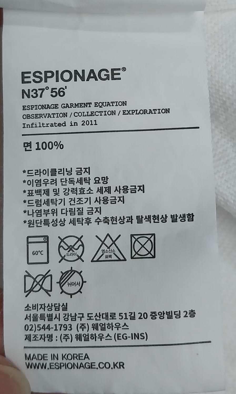 에스피오나지 필몬트 스카웃 랜치 로고 반팔티 L 상품이미지5