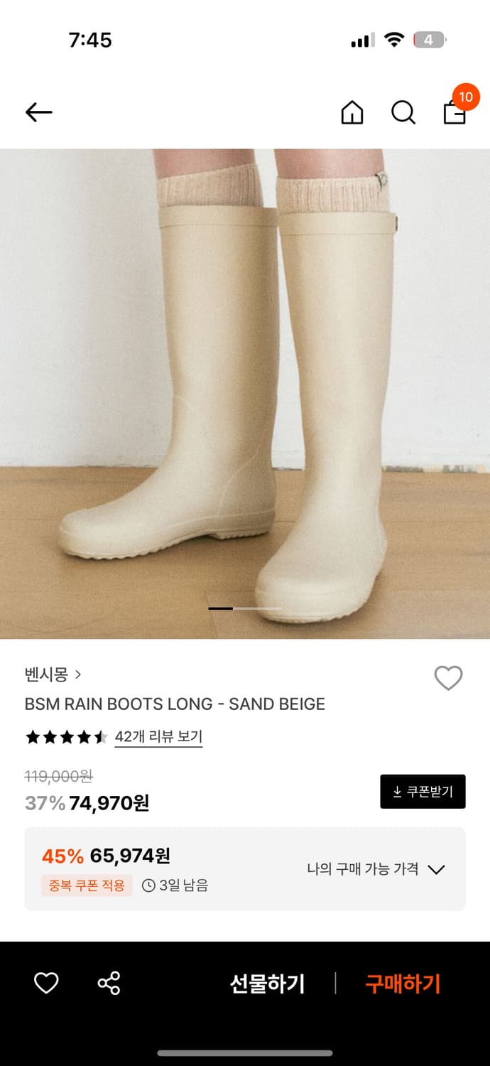 벤시몽 레인 부츠 롱 샌드 베이지 260 상품이미지1
