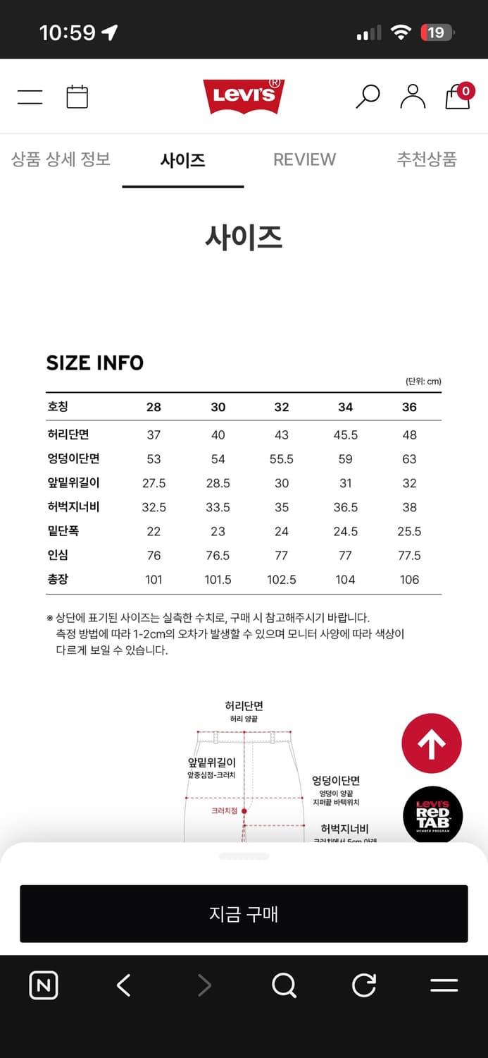리바이스 578 배기진 W34 L32 (새상품급) 상품이미지6