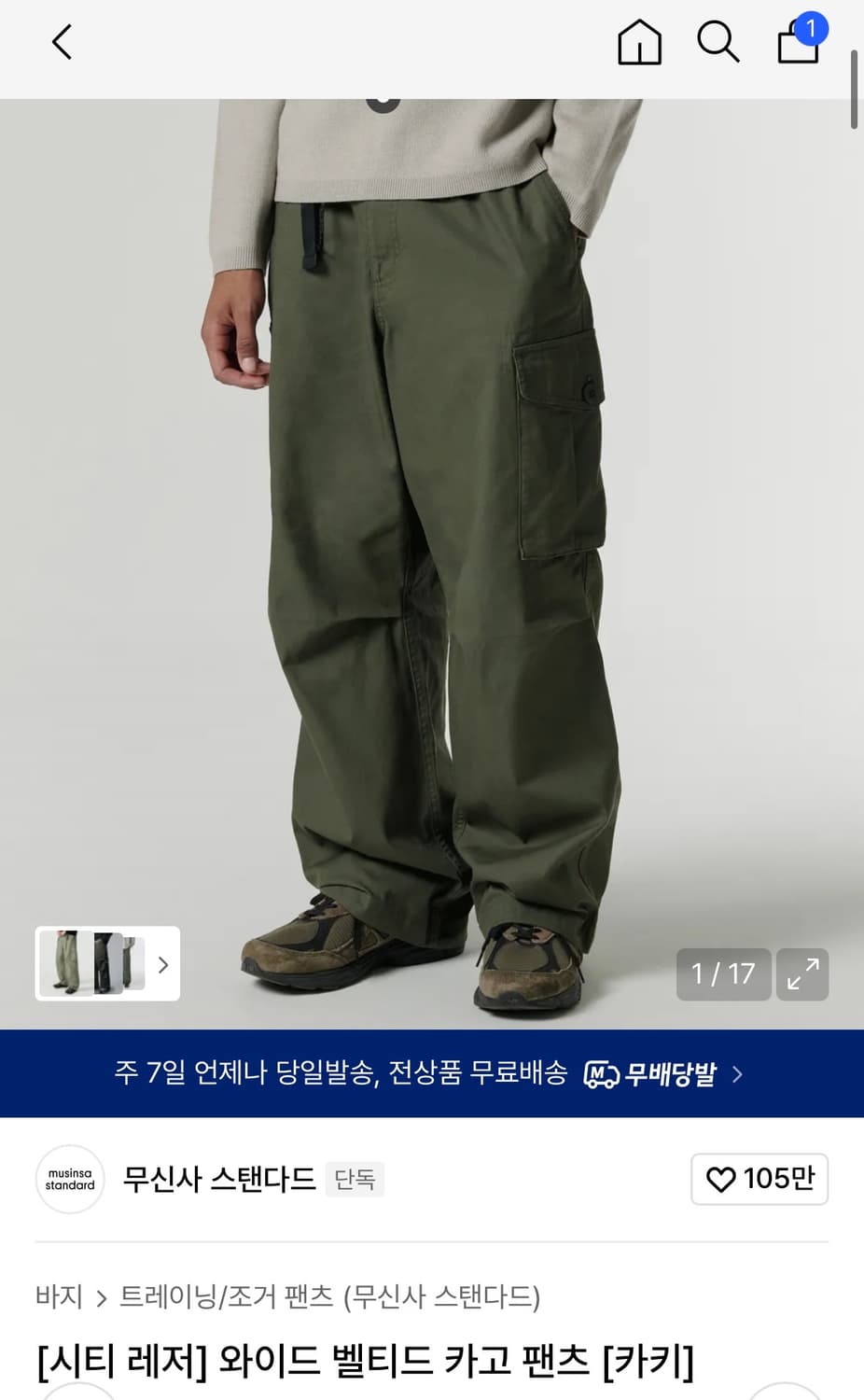 무탠다드 시티 레저 카고 팬츠 32사이즈 상품이미지4