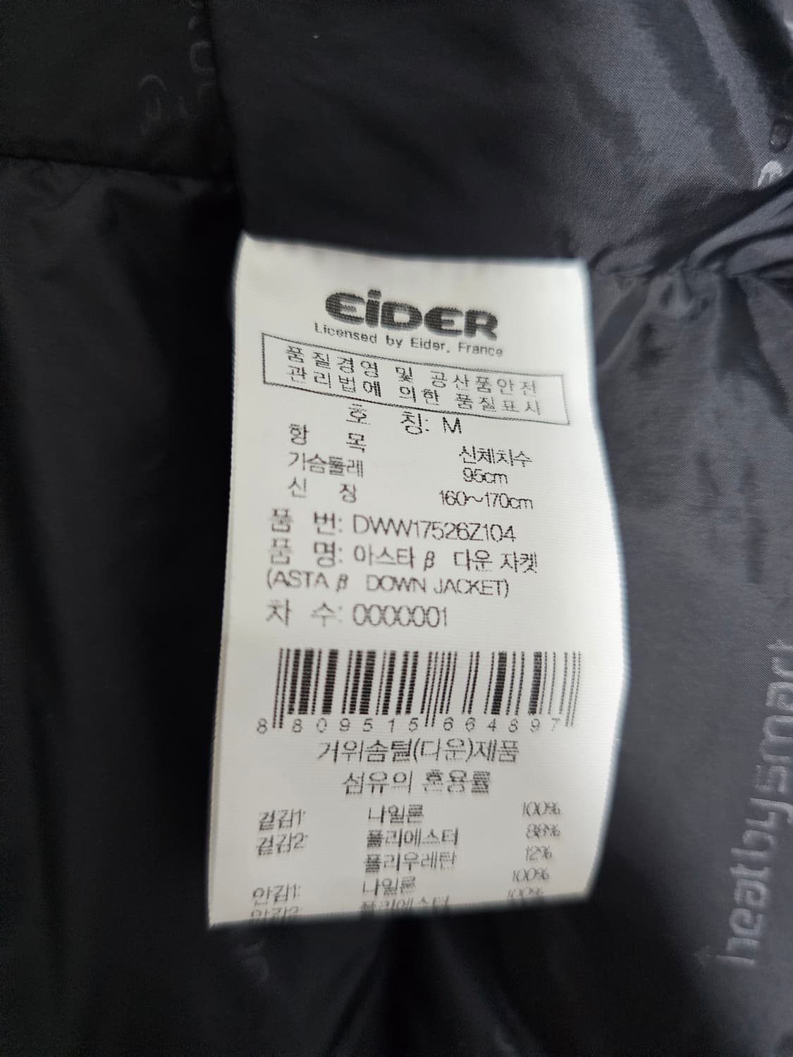 아이더 모멘텀 아스타 구스다운 패딩 95 상품이미지4