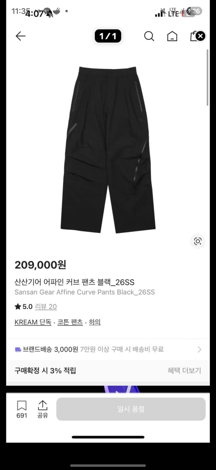 산산기어 어파인 커브 3사이즈 구합니다 상품이미지1