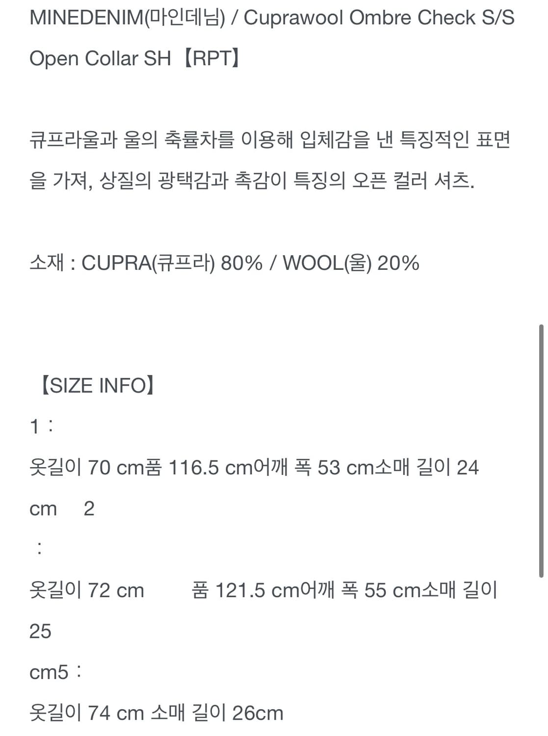 [1] 마인데님 큐프라울 옴브레 오픈카라 셔츠 상품이미지3