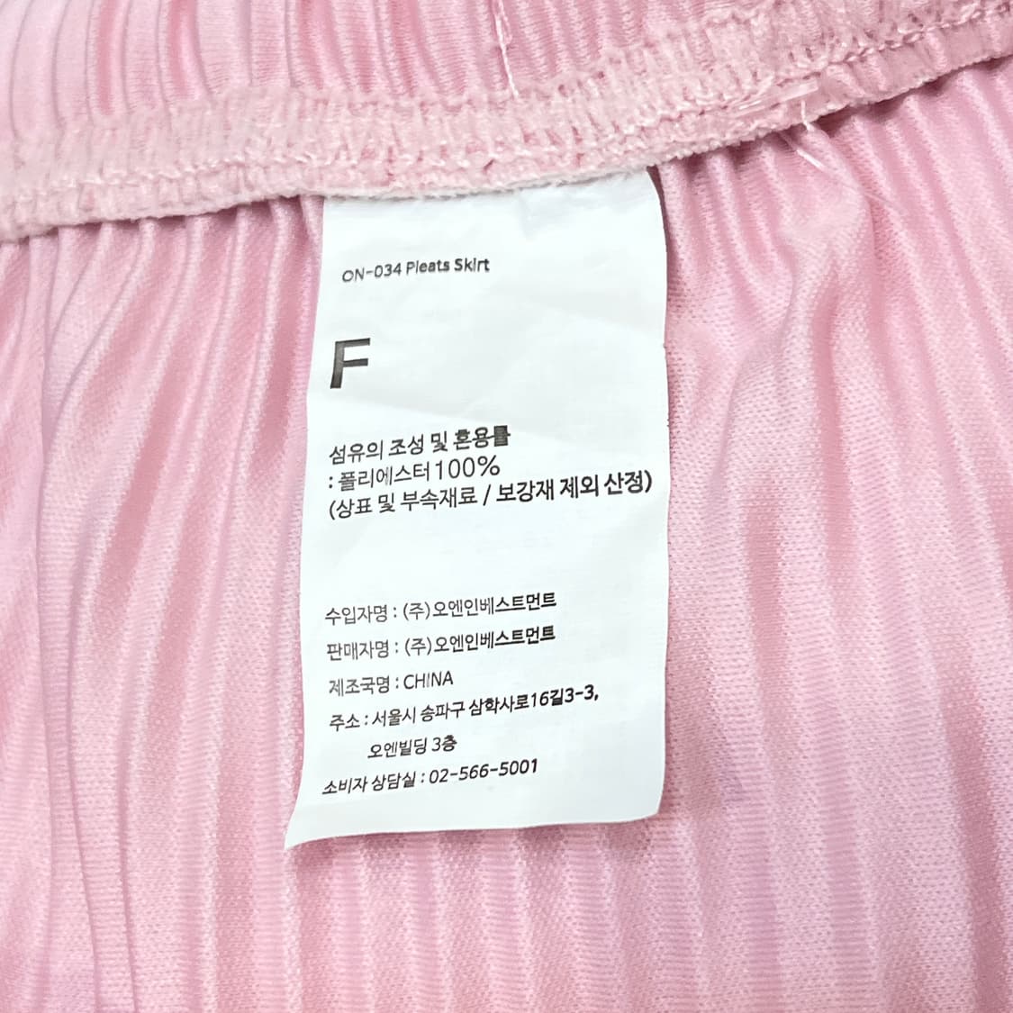 [FREE] 플리츠 H라인 스커트 치마 핑크 15488 상품이미지6
