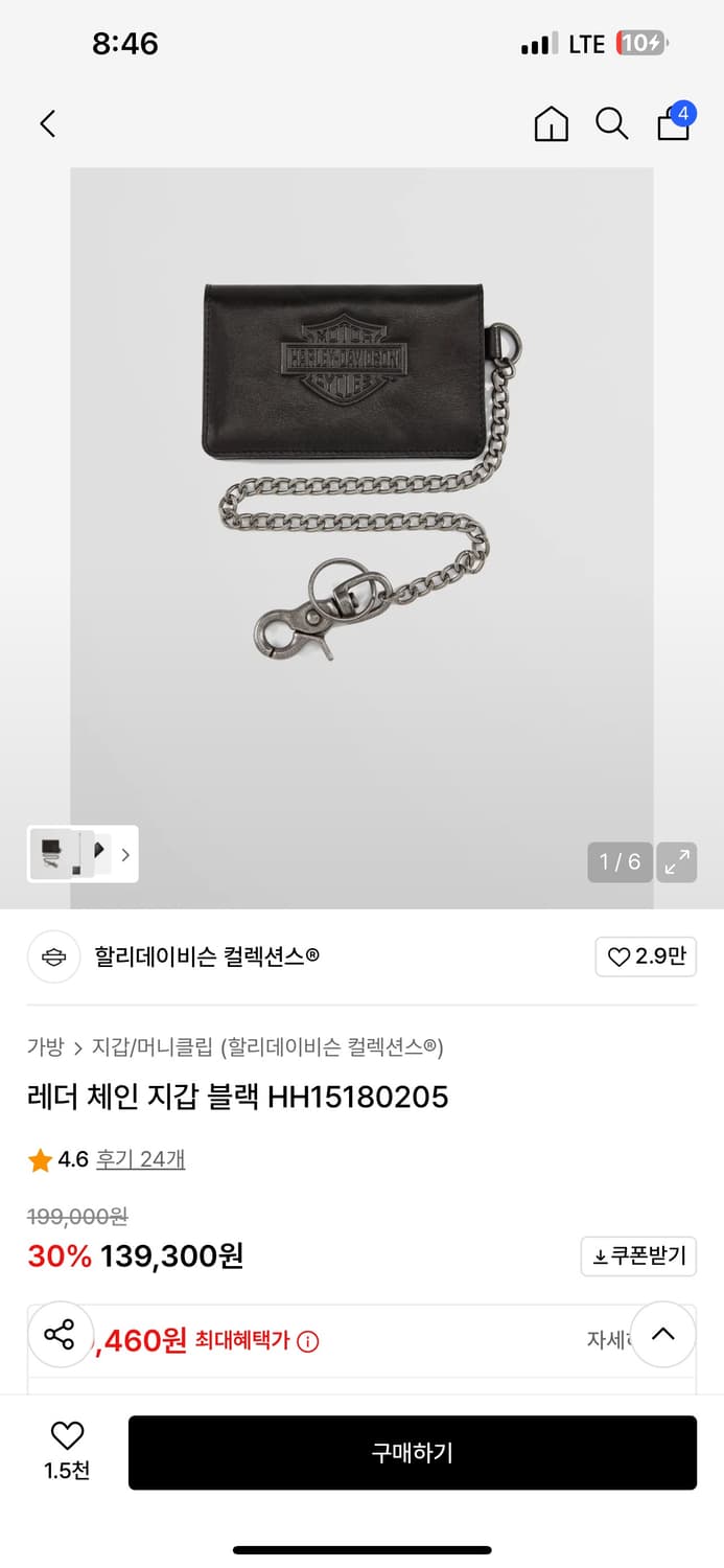 할리데이비슨 레더 체인 지갑 블랙 상품이미지1