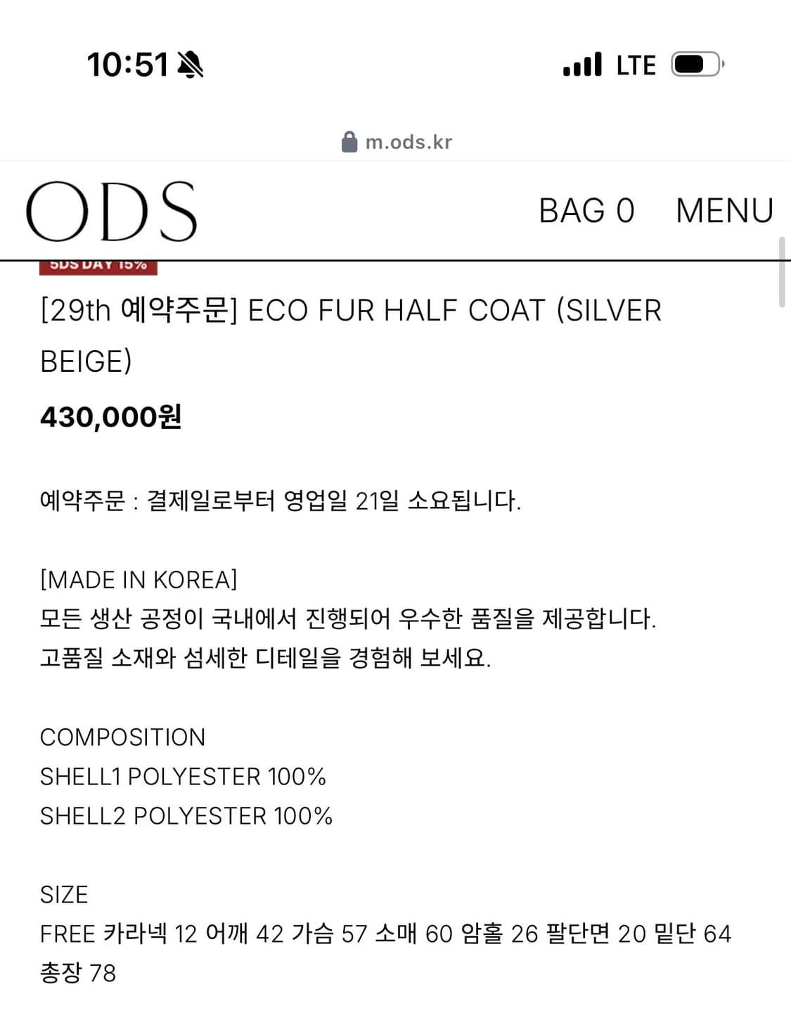 오디에스 퍼자켓 상품이미지6