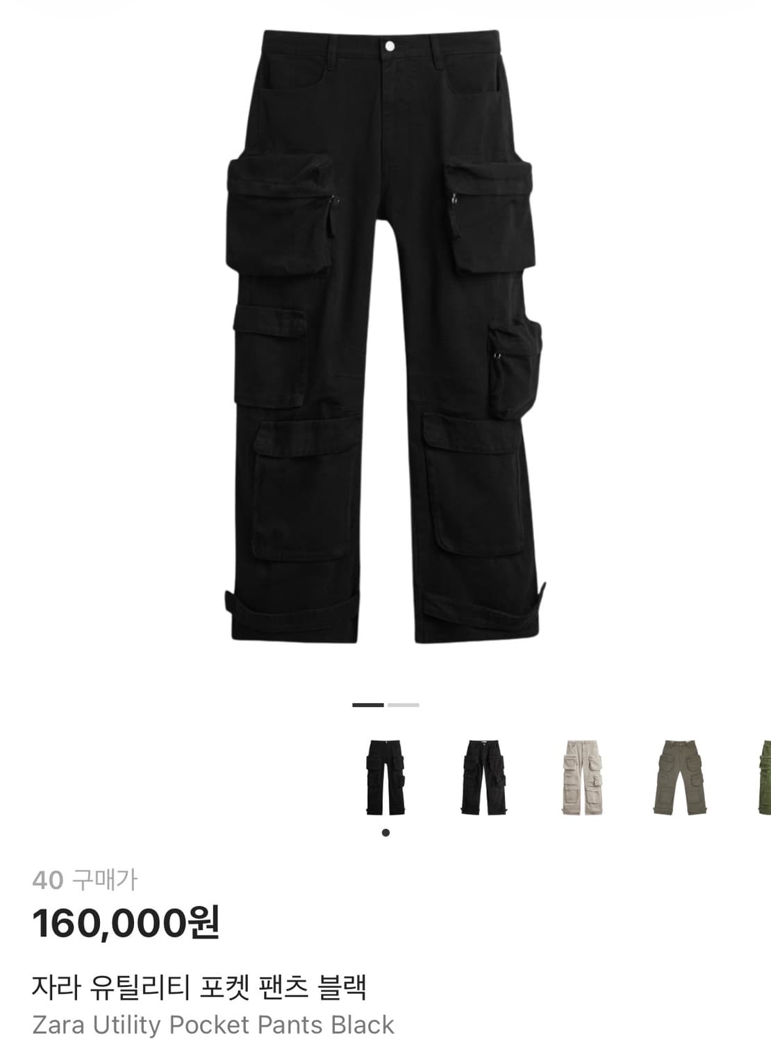 자라 유틸리티 포켓 팬츠 블랙 40(us31) 상품이미지1