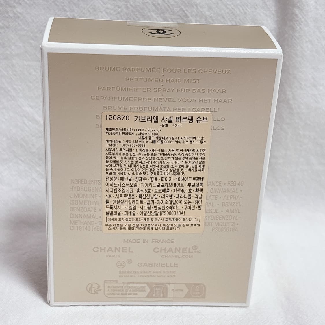 미개봉) 국문 샤넬 가브리엘 헤어미스트 40ml 상품이미지3