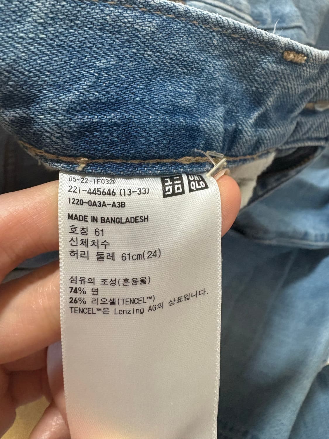 유니클로 데미지 진 상품이미지3