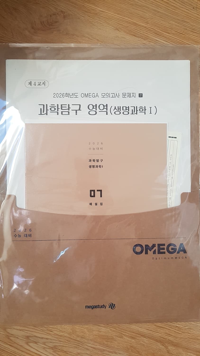 메가스터디 오메가 모의고사 7회 생명과학1 세트 상품이미지1