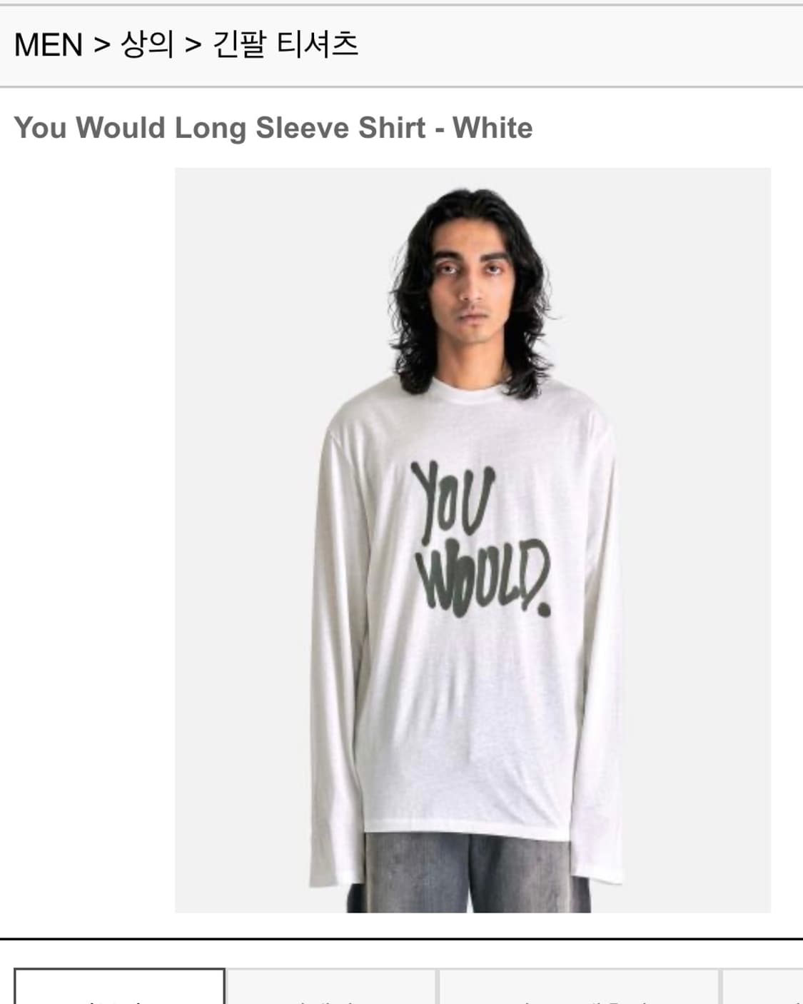 아크네 스튜디오-You Would Long Sleeve Shirt - W 상품이미지1