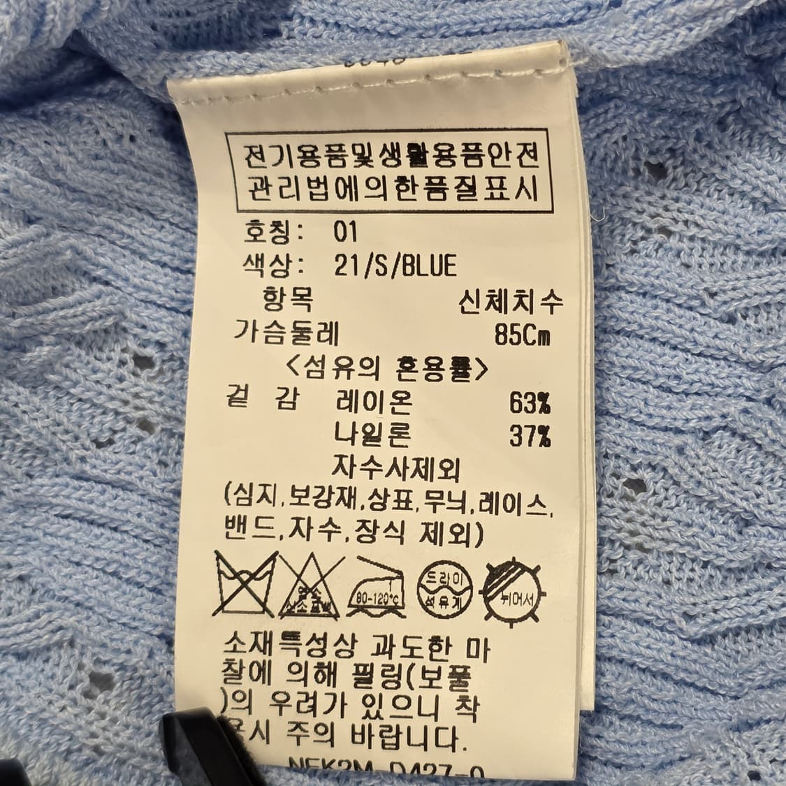 0002 [온앤온]배색자수 크롭 반팔 가디건 상품이미지6