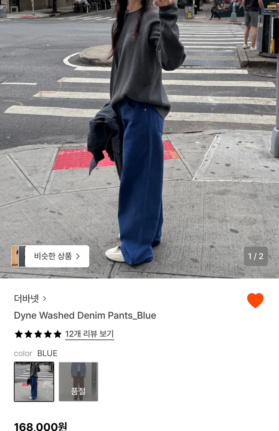 더바넷 팬츠 Dyne Washed Denim Pants_Blue 상품이미지1