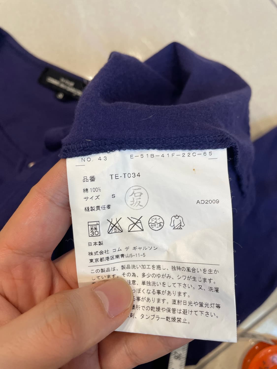 S) 꼼데가르송 퍼플 면 가디건 상품이미지5