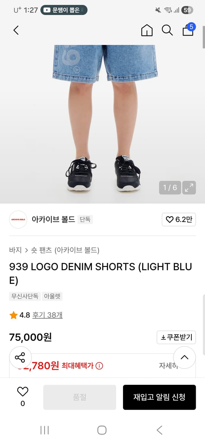 남여 공용/ 아카이브볼드 로고 데님 쇼츠 S 상품이미지2