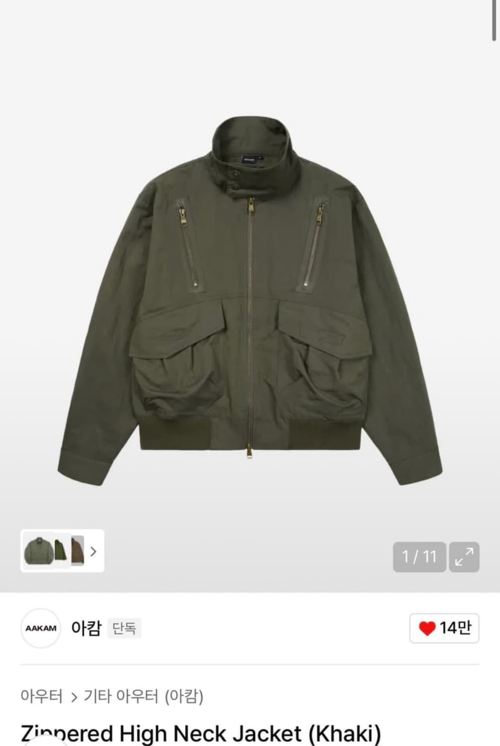 아캄 하이넥 자켓 카키 상품이미지1