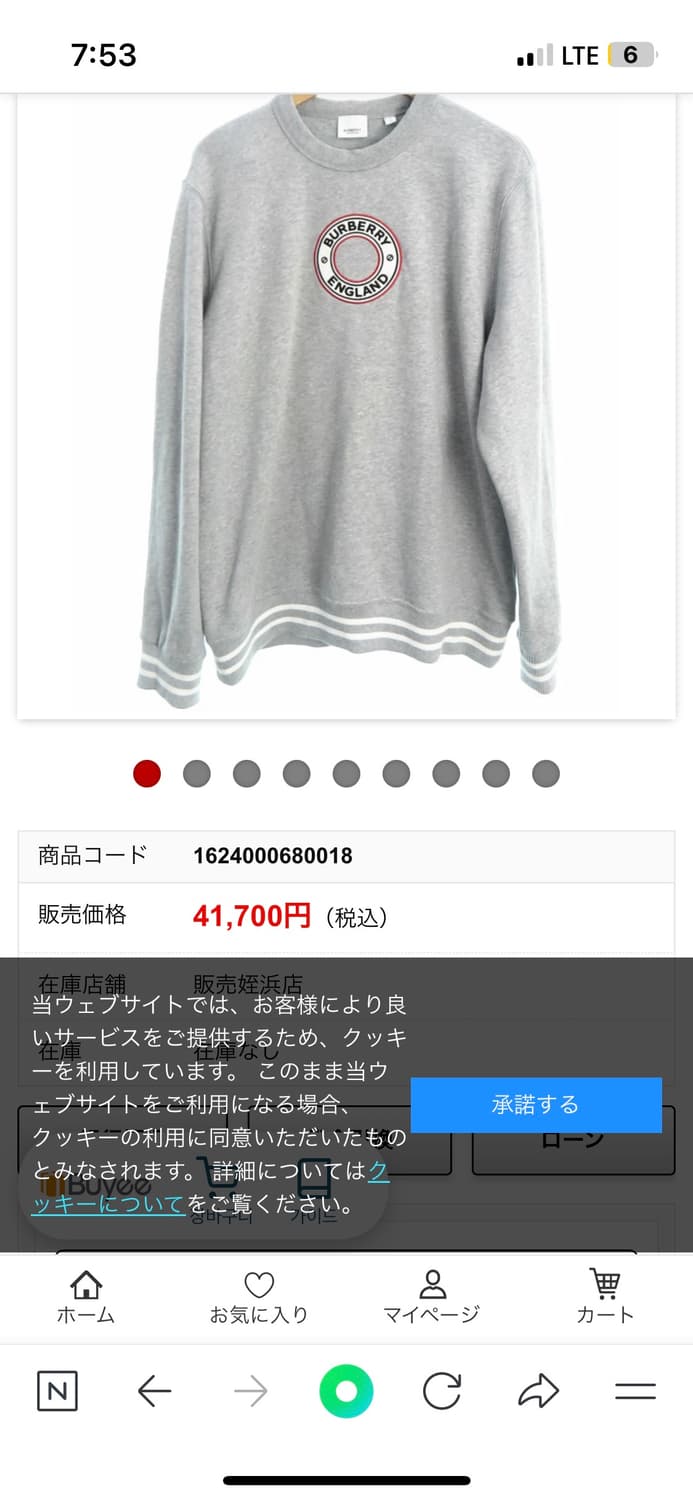 버버리 품번8037044 일본 런던로고 스웻셔츠 상품이미지7