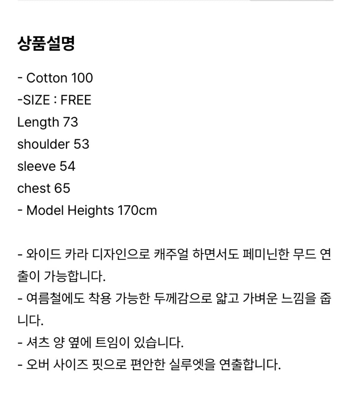 포저 와이드 카라 대디 셔츠 상품이미지2