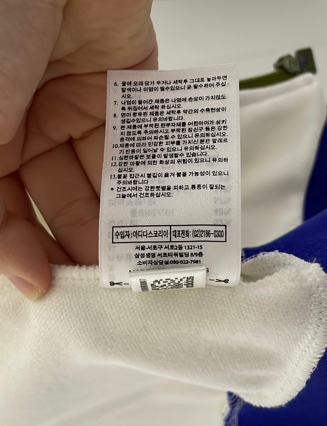 아디다스 배색 유로파 화이트 블루 카키 트랙탑 져지 90 상품이미지5