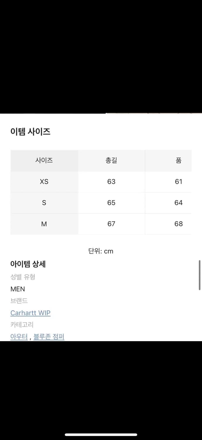 칼하트윕 stanton jacket black 상품이미지6