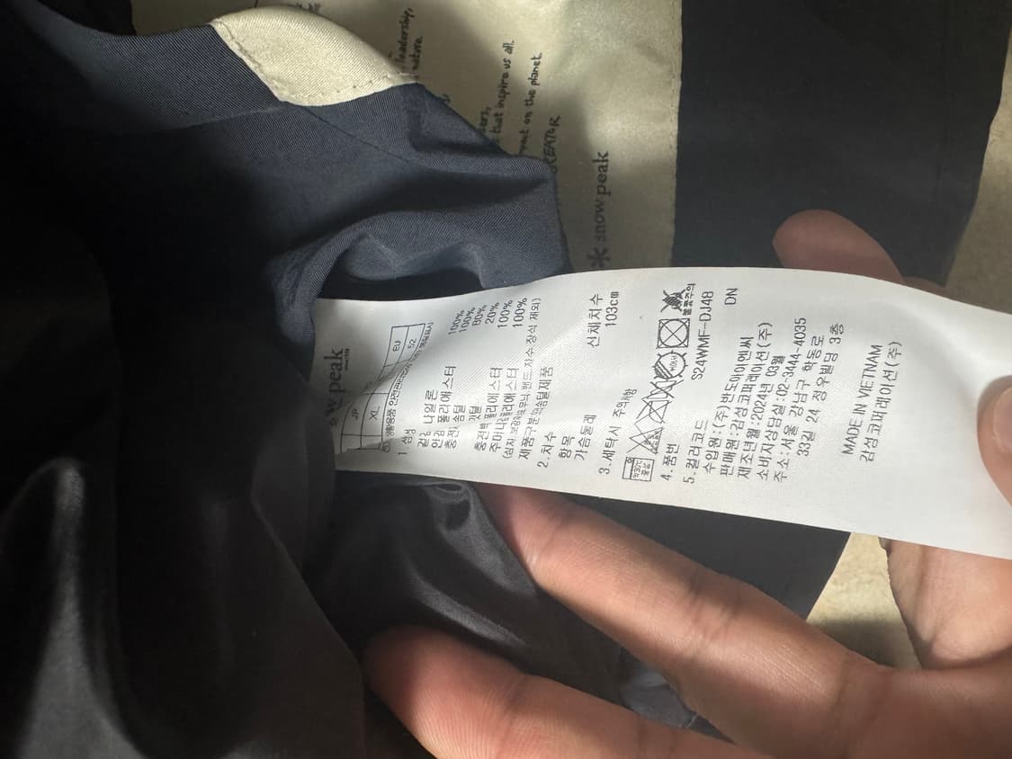 스노우피크 덕다운 네이비 XL 상품이미지3