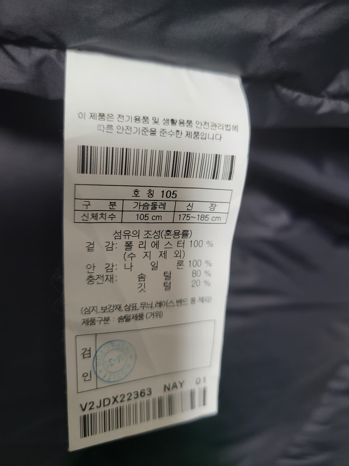 코오롱스포츠 테르누벨 다운롱패딩 네이비 105 상품이미지8