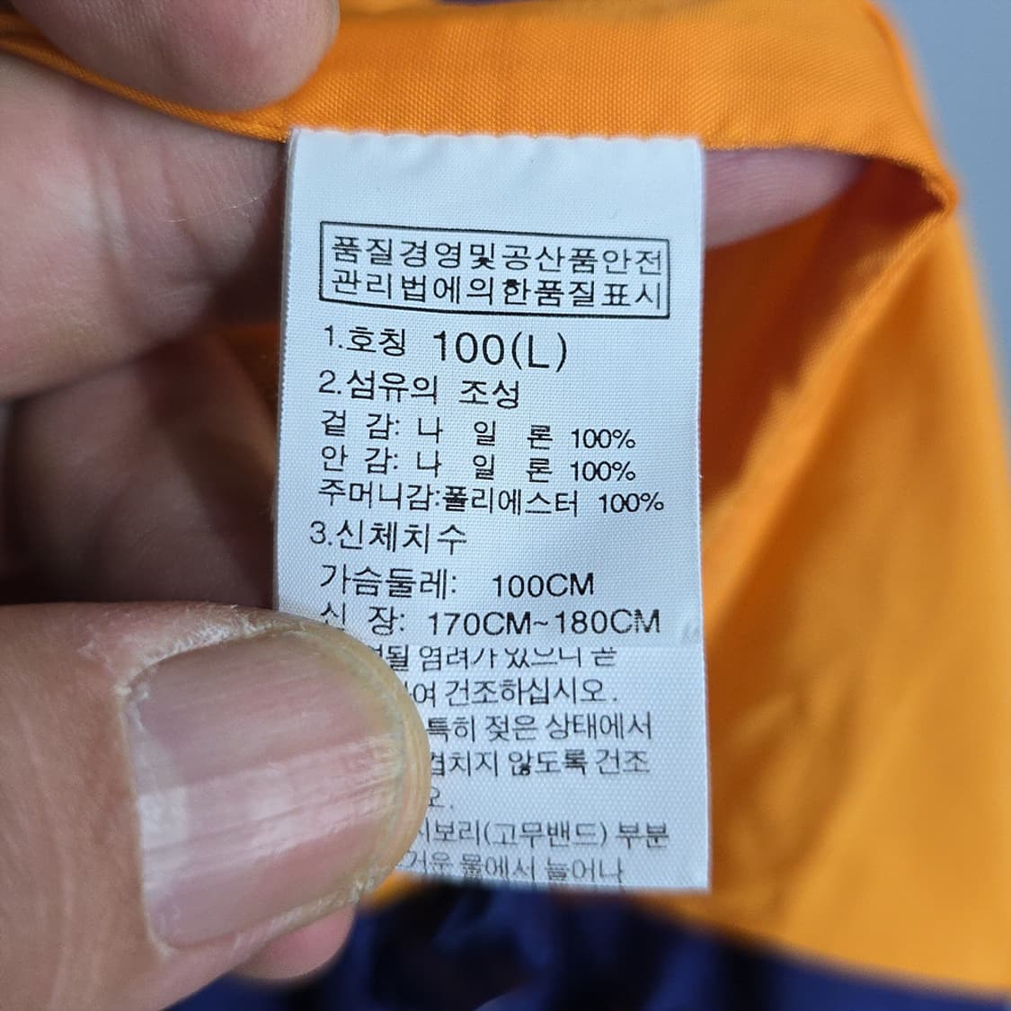 남성 노스페이스 블루 바람막이 자켓 L (100) 상품이미지7