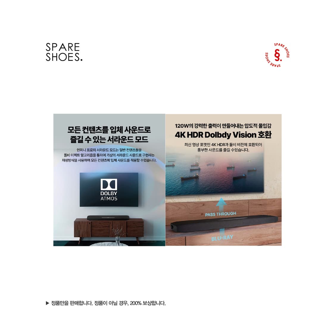 [정품 / 중고] 사운드코어 인피니 프로 돌비 애트모스 사운드바 상품이미지4