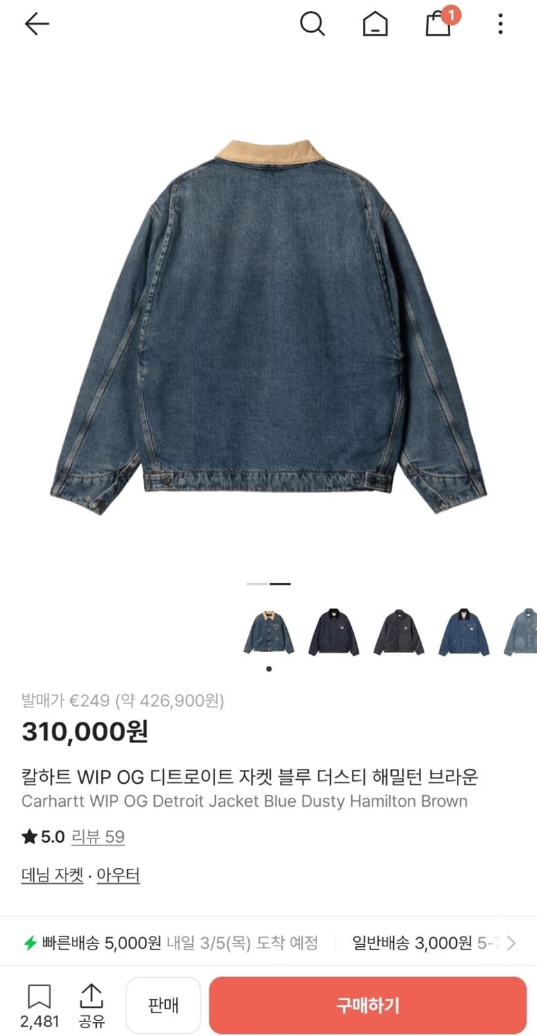 칼하트윕 OG 디트로이트 자켓 블루 더스티 해밀턴 브라운 L 상품이미지2