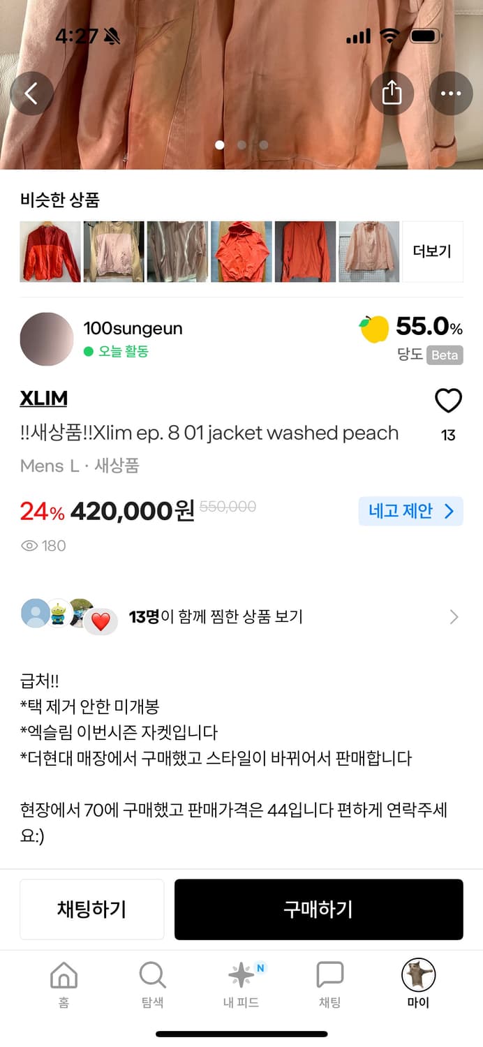 Xlim ep. 801 jacket washed peach 상품이미지5