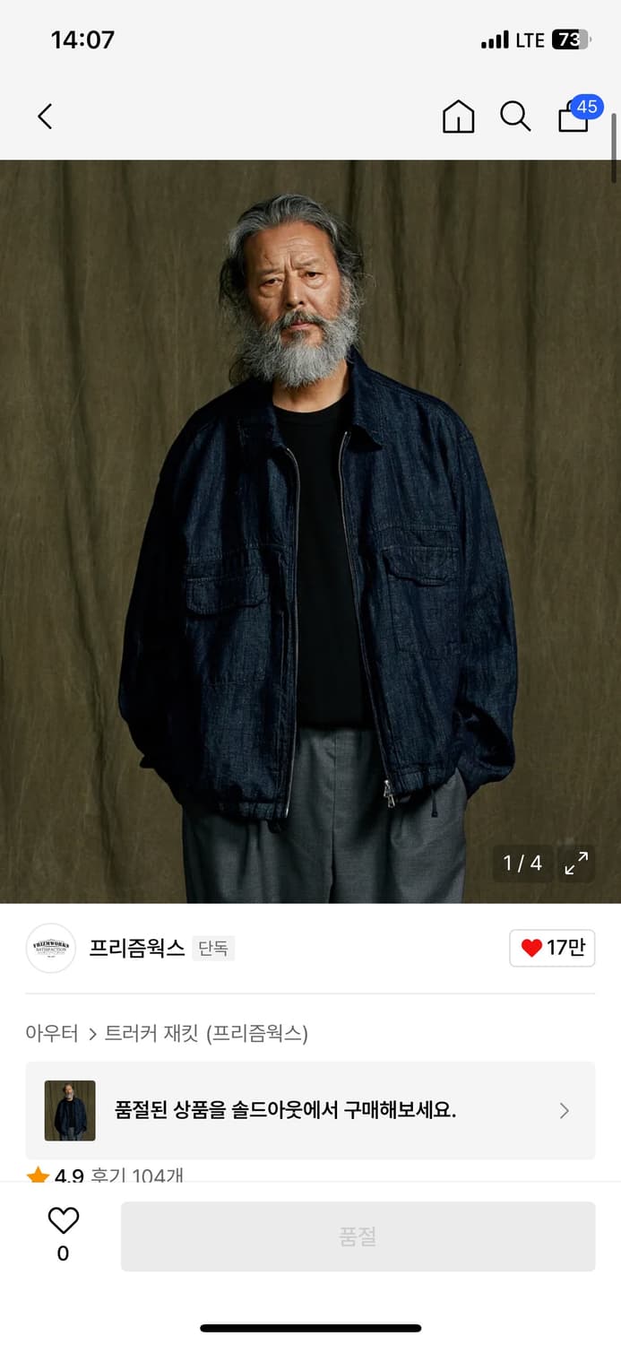 프리즘웍스 데님 자켓 상품이미지2