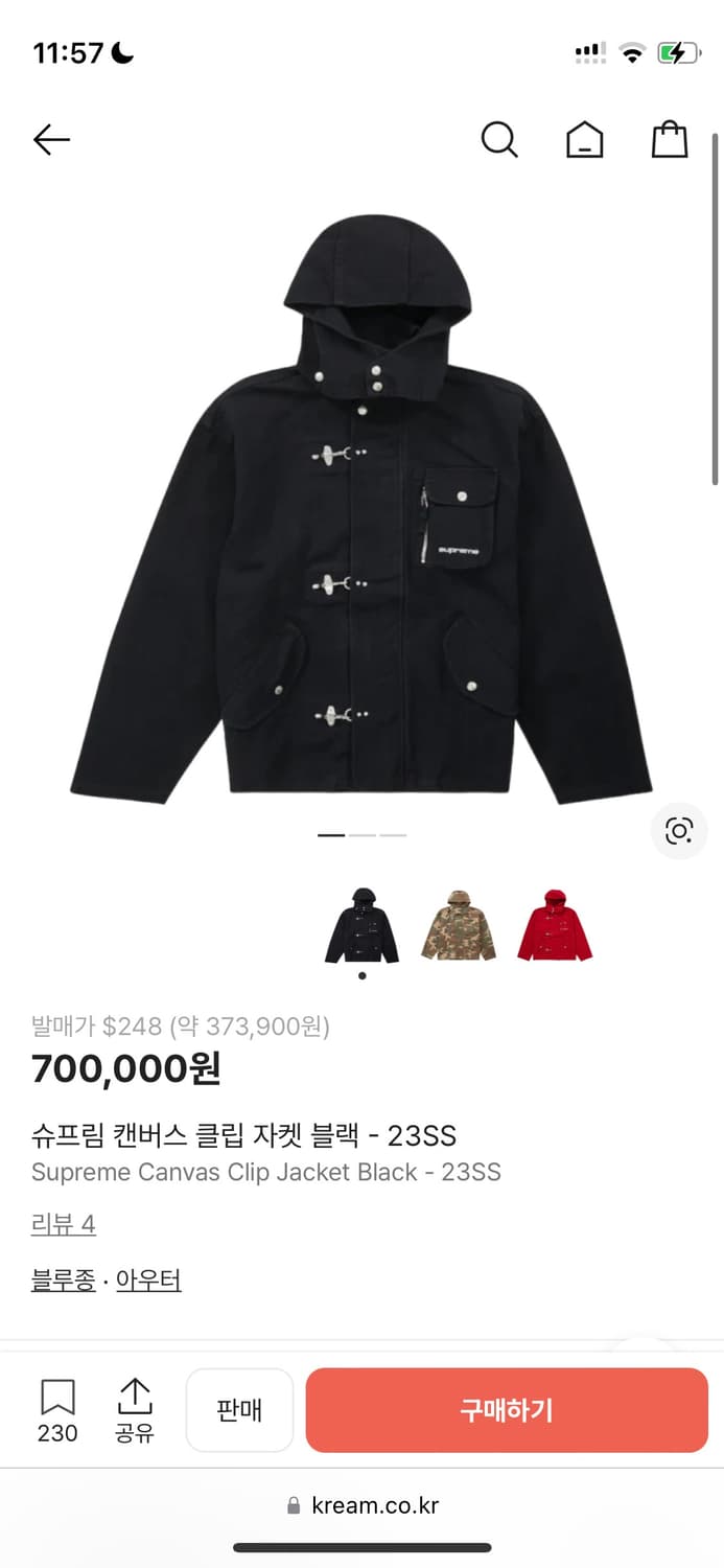 슈프림 캔버스 버클 클립 자켓 블랙  라지 L23SS 상품이미지1