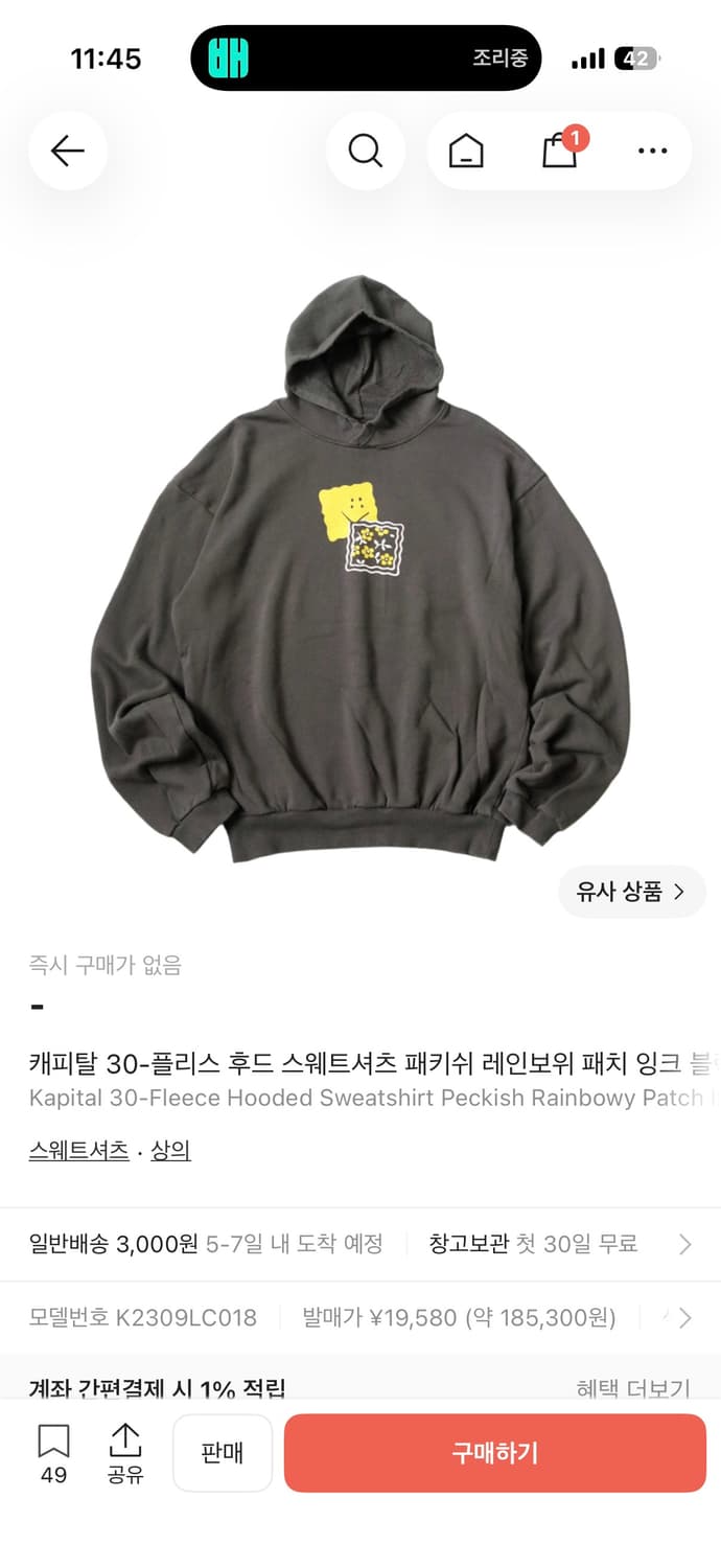 [4]캐피탈 30-플리스 후드 스웻셔츠 상품이미지1