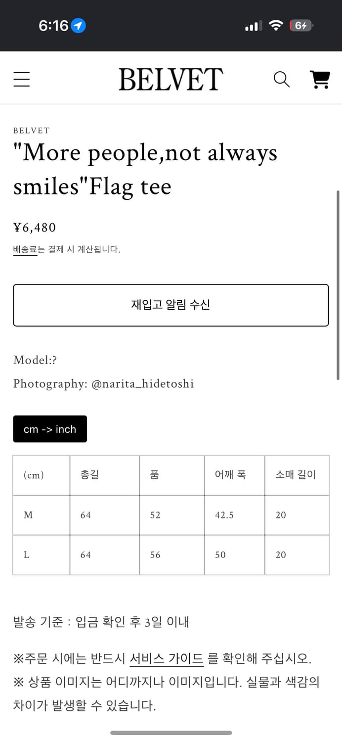 Belvet 국기 티셔츠 m 상품이미지4