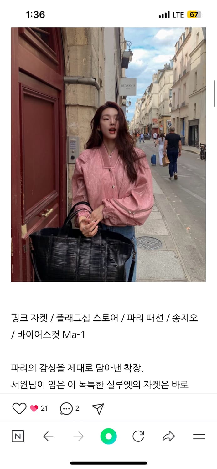 송지오 컬렉션 바이어스 컷 크롭 MA-1 상품이미지9