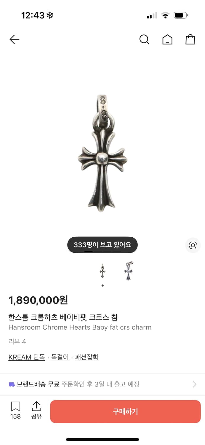 크롬하츠 목걸이 구합니다 상품이미지1